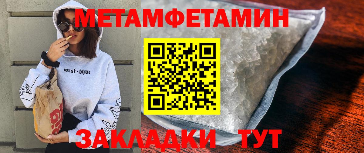 АМФЕТАМИН 97% Дмитров