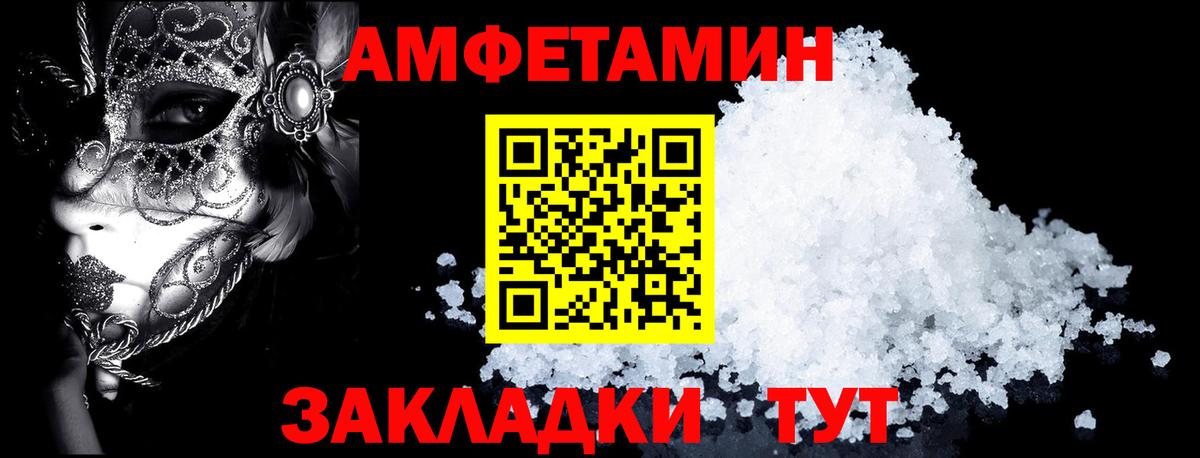 АМФЕТАМИН  Вход с VPN  Дмитров  Амфетамин VHQ  Амфетамин 