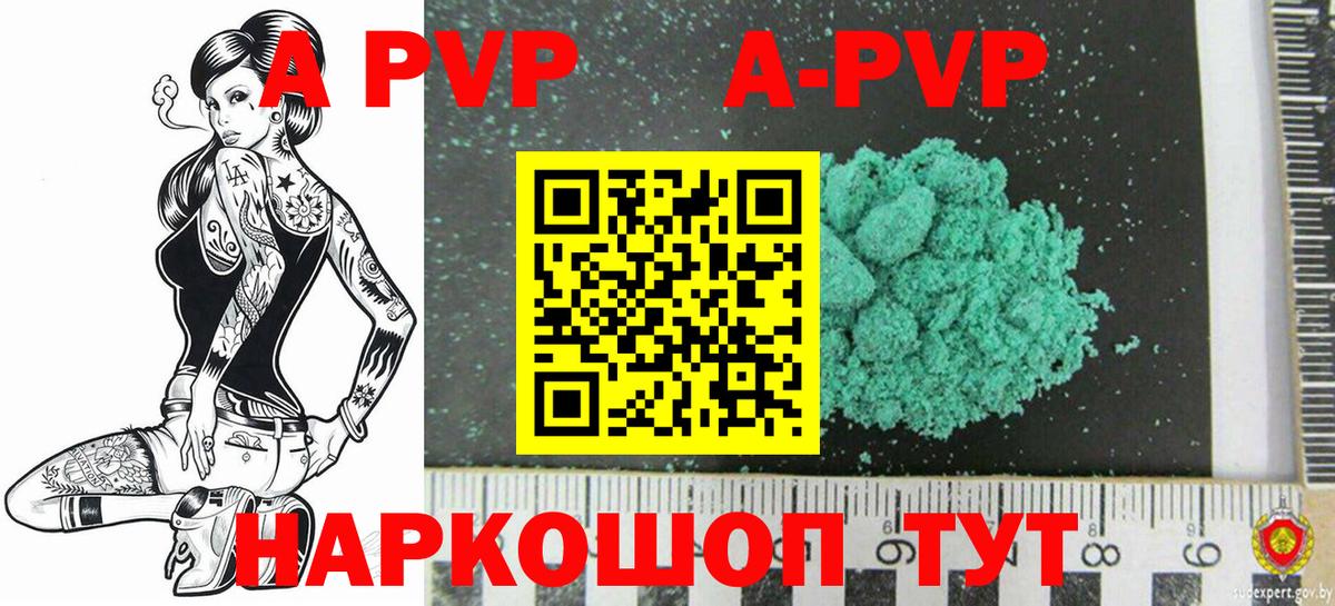 Alpha PVP СК КРИС Дмитров