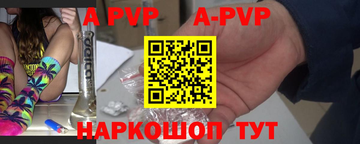 Дмитров  APVP Crystall  Вход с VPN  Alfa_PVP Crystall  Alpha PVP мука 