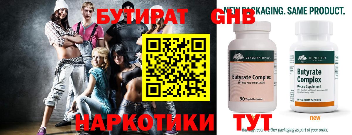 БУТИРАТ  Вход с VPN  Дмитров  БУТИРАТ буратино 