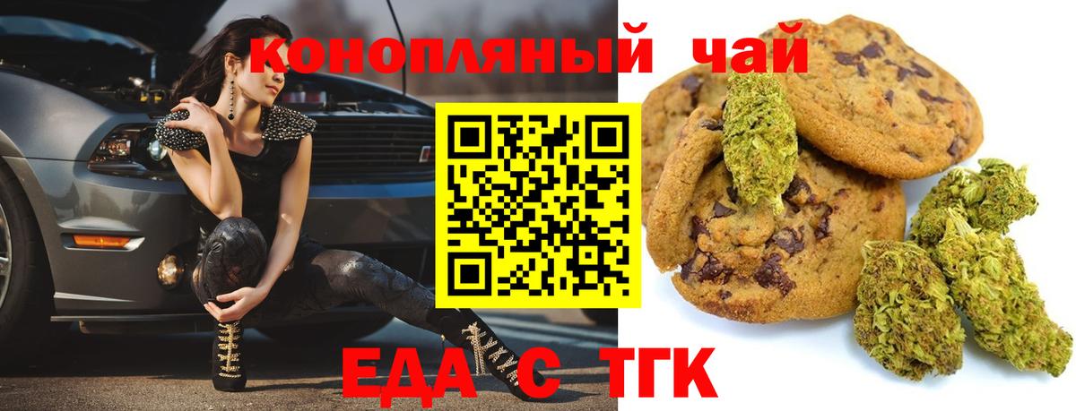Canna-Cookies конопля  Вход с VPN  Дмитров 