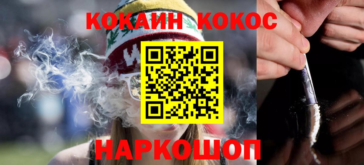 Дмитров  КОКАИН 98%  Вход с VPN  Cocaine Эквадор 