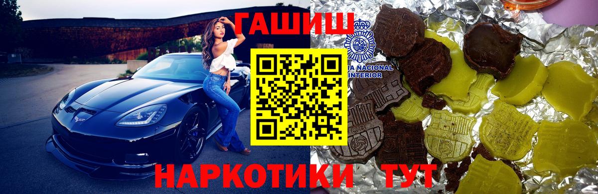 где купить наркоту  Вход с VPN  ГАШ  Дмитров  ГАШИШ 40% ТГК 