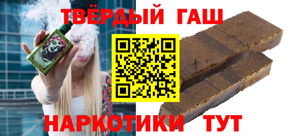ГАШИШ хэш Дмитров