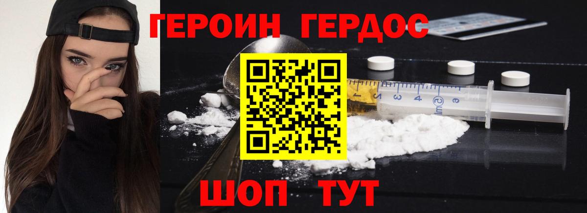 Героин гречка Дмитров