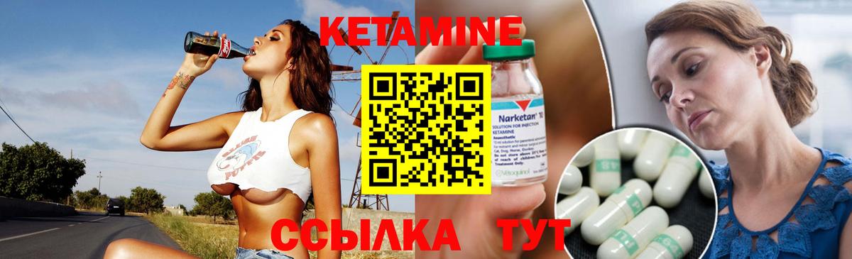 КЕТАМИН VHQ Дмитров