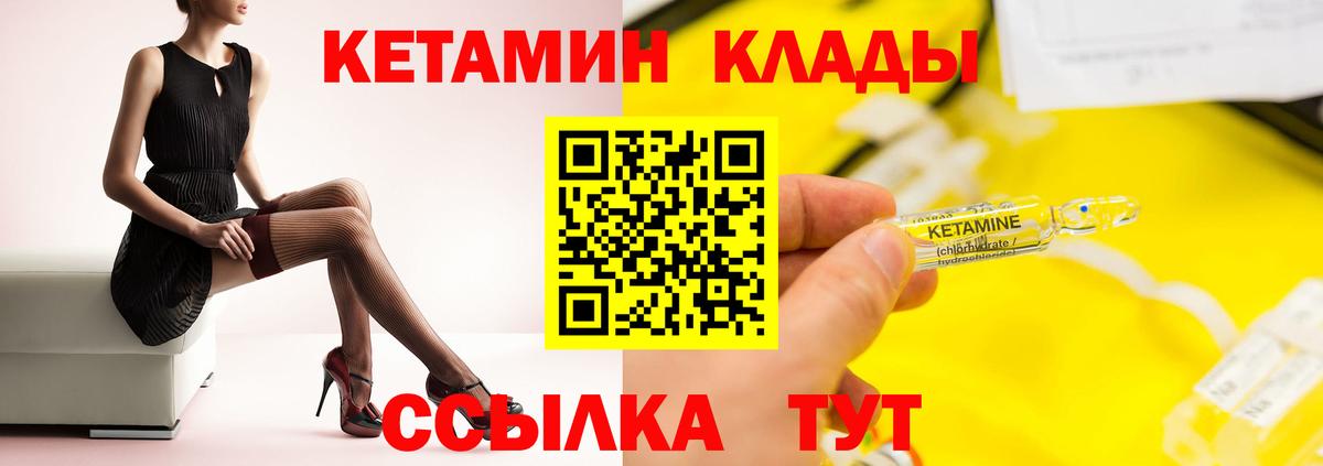 КЕТАМИН ketamine  КЕТАМИН VHQ  маркетплейс телеграм  Дмитров  Вход с VPN 
