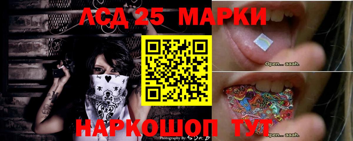 Лсд 25 экстази  Вход с VPN  Дмитров  LSD-25 экстази кислота 