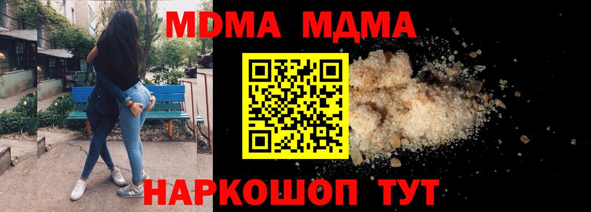 Дмитров  МДМА crystal  МДМА молли  MDMA  Вход с VPN 