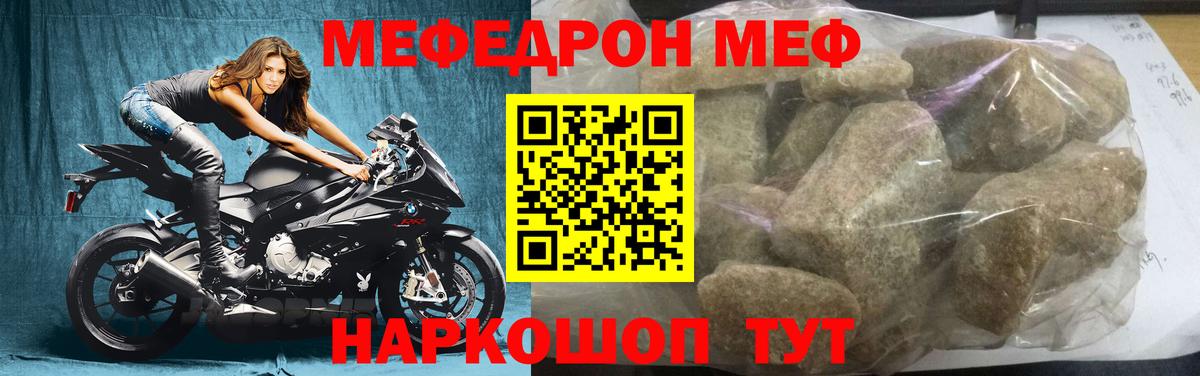 МЕФ  Дмитров
