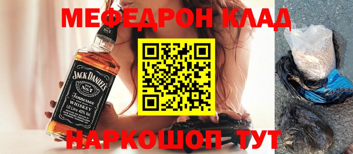 МЯУ-МЯУ мяу мяу  МЕФ VHQ  МЕФ  цена   Дмитров  Вход с VPN 