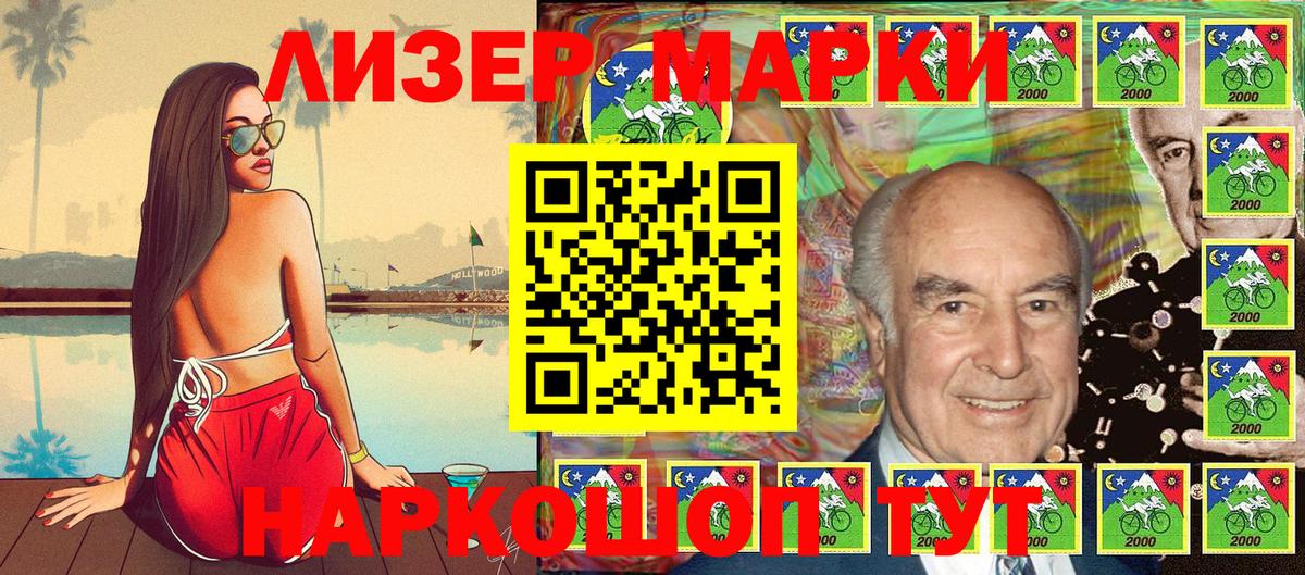 Марки N-bome 1,5мг Дмитров